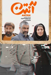 سریال آنتن Anten