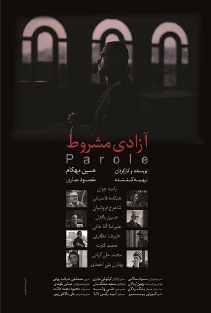 دانلود فیلم آزادی مشروط