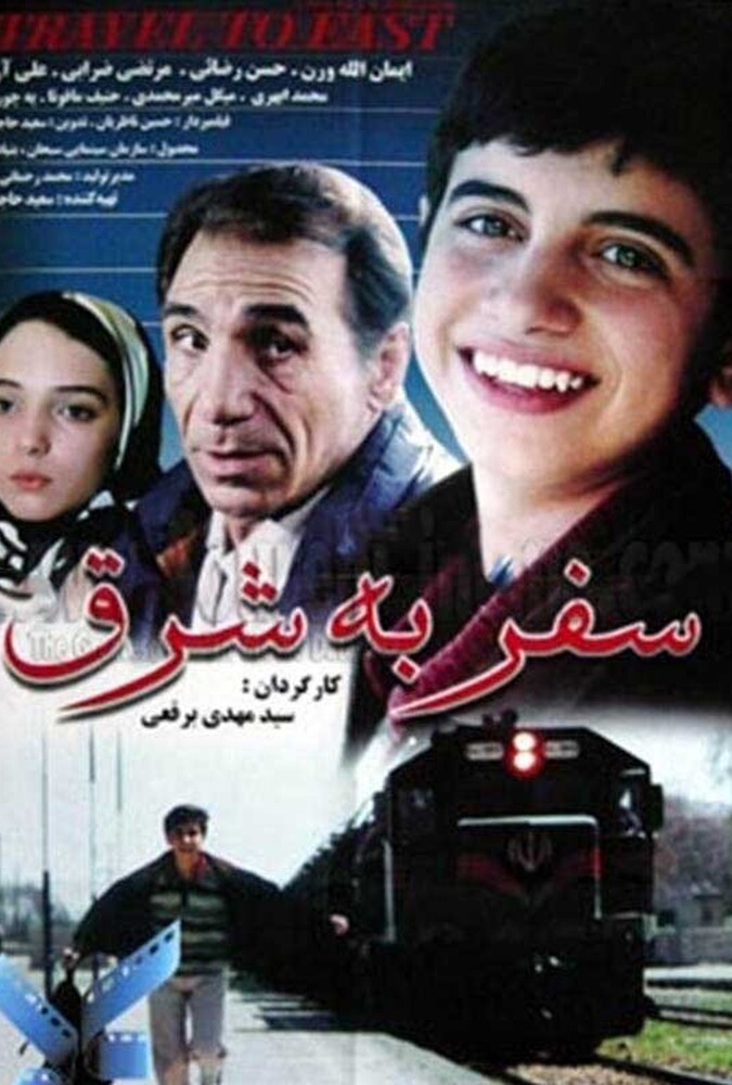 دانلود فیلم سفر به شرق